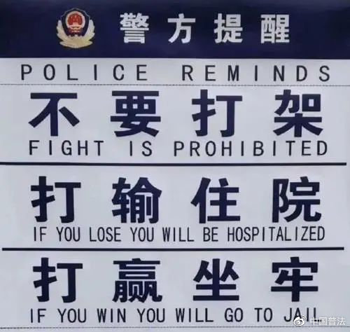 吵架吵不过？“代骂”服务你听说过吗？专家：解气但可能违法